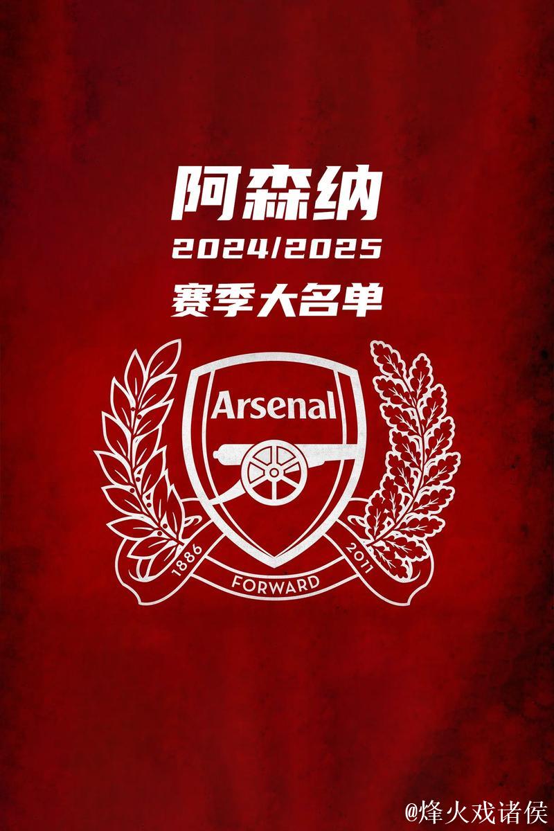 阿森纳转会冲刺:三笔新援落地在即,总金额接近2亿英镑,清洗计划将启动! 阿森纳转会冲刺:三笔新援落地在即,总金额接近2亿英镑,清洗计划将启动!