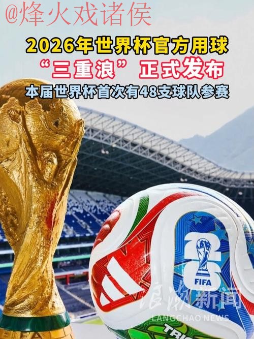 2026世界杯盘口APP官方网站入口揭秘 2026世界杯盘口APP官方网站入口揭秘