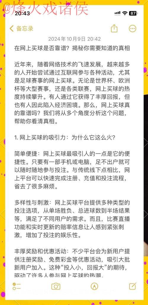 如何选择可靠的世界杯买球官网平台