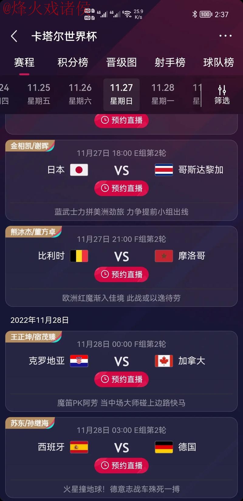 在线官方平台世界杯竞猜攻略 在线官方平台世界杯竞猜攻略