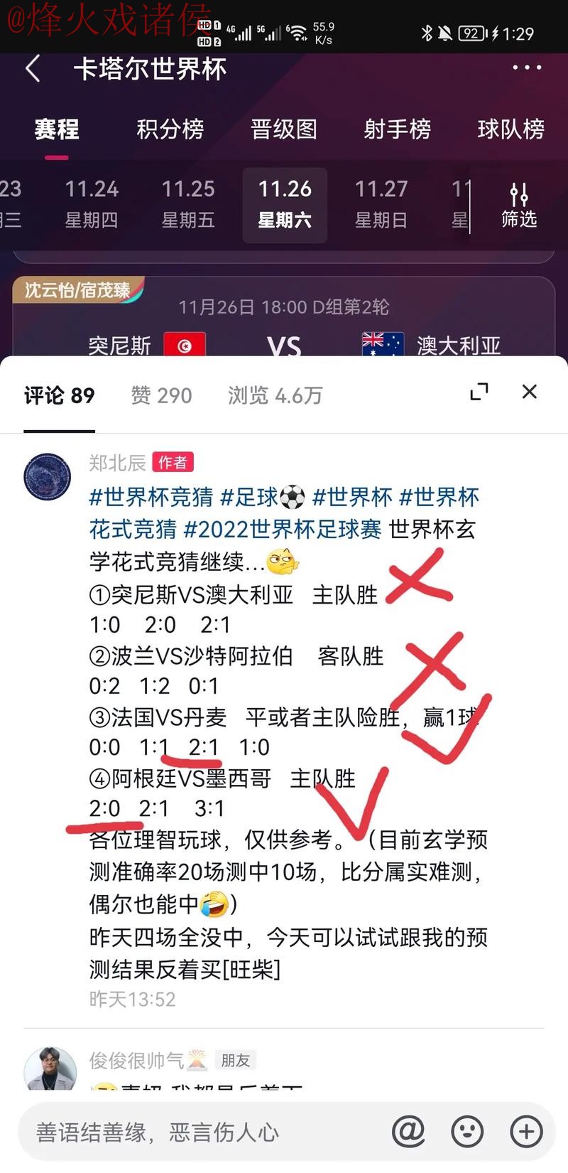 在线官方平台世界杯竞猜攻略 在线官方平台世界杯竞猜攻略