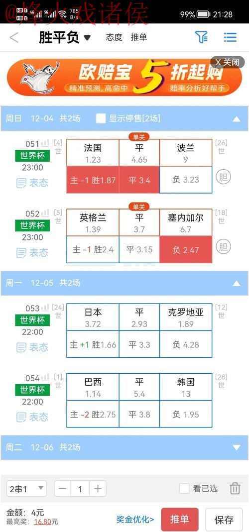 探索世界杯盘口官网最佳选择与策略 探索世界杯盘口官网最佳选择与策略