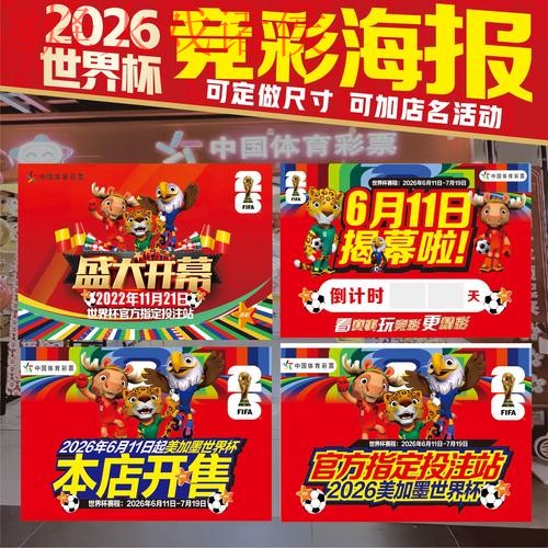 2026世界杯竞猜正规最新网址推荐