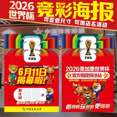 2026世界杯竞猜正规最新网址推荐