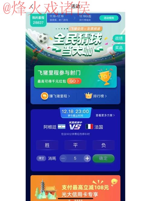 世界杯竞猜APP下载官方入口 世界杯竞猜APP下载官方入口