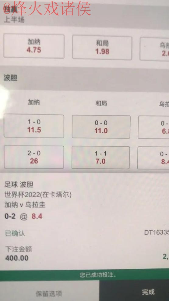 世界杯热门正规下注平台推荐 世界杯热门正规下注平台推荐